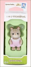 SF Striped Cat Baby Figure (Out of Stock)